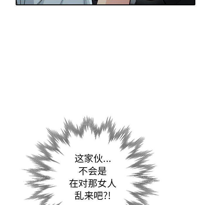 [韩国漫画] 我的继母是寡妇 剧情,熟女人妻,巨乳大奶#[161P]-37