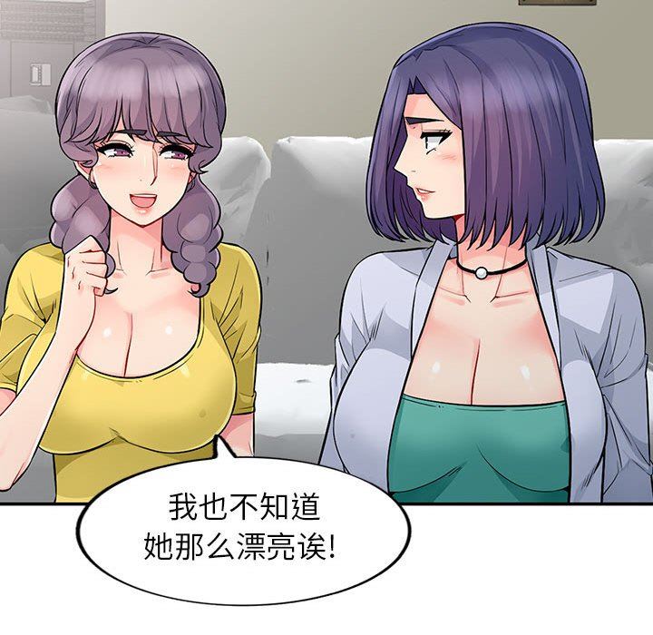 [韩国漫画] 我的继母是寡妇 剧情,熟女人妻,巨乳大奶#[161P]-49
