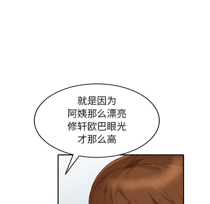 [韩国漫画] 我的继母是寡妇 剧情,熟女人妻,巨乳大奶#[161P]-50