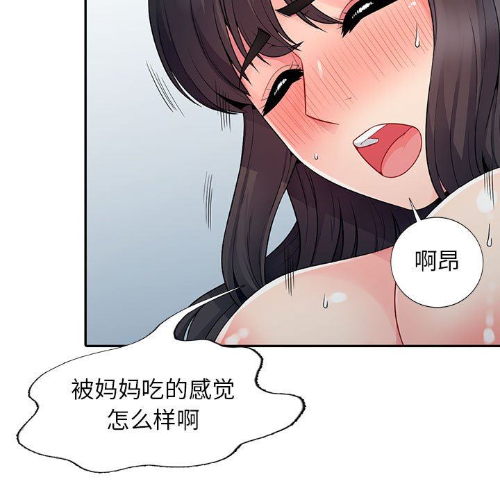[韩国漫画] 我的继母是寡妇 剧情,熟女人妻,巨乳大奶#[163P]-100