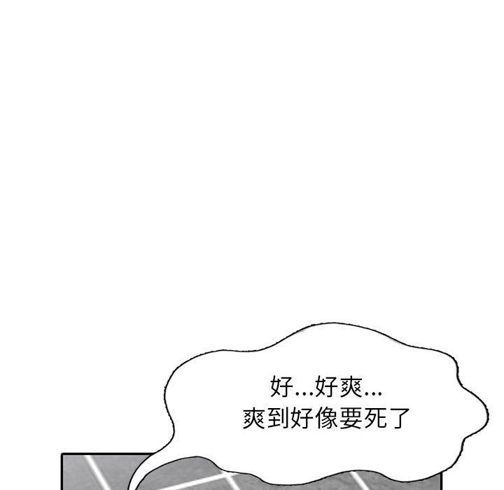 [韩国漫画] 我的继母是寡妇 剧情,熟女人妻,巨乳大奶#[163P]-101