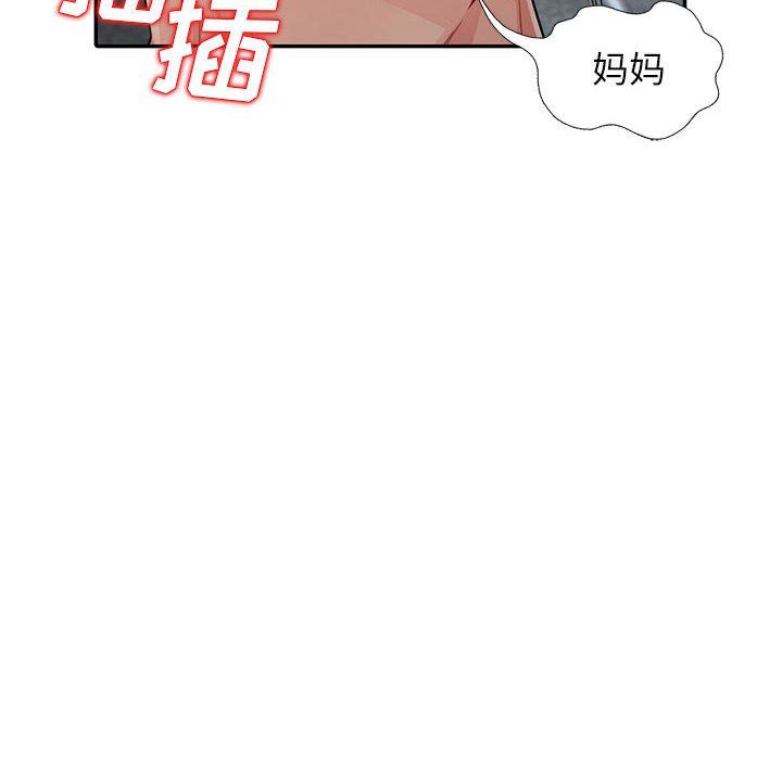 [韩国漫画] 我的继母是寡妇 剧情,熟女人妻,巨乳大奶#[163P]-103