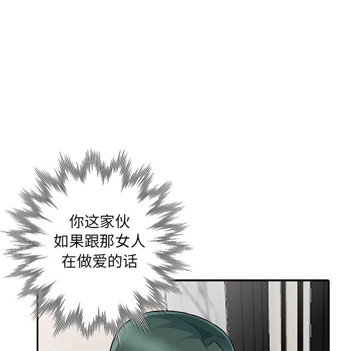 [韩国漫画] 我的继母是寡妇 剧情,熟女人妻,巨乳大奶#[163P]-104