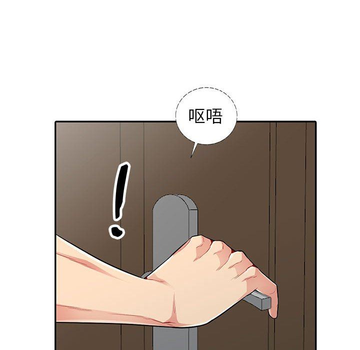[韩国漫画] 我的继母是寡妇 剧情,熟女人妻,巨乳大奶#[163P]-110