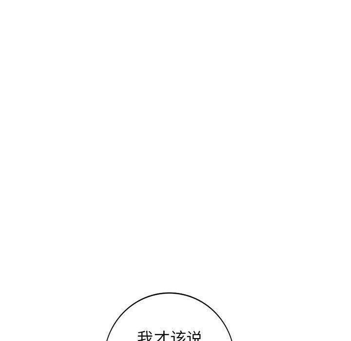 [韩国漫画] 我的继母是寡妇 剧情,熟女人妻,巨乳大奶#[163P]-133