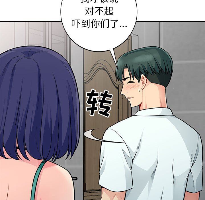 [韩国漫画] 我的继母是寡妇 剧情,熟女人妻,巨乳大奶#[163P]-134
