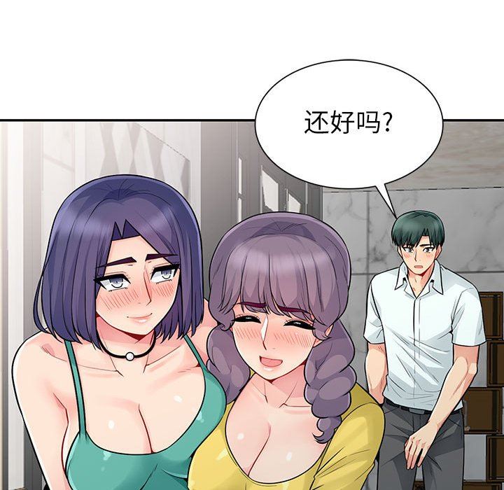 [韩国漫画] 我的继母是寡妇 剧情,熟女人妻,巨乳大奶#[163P]-139