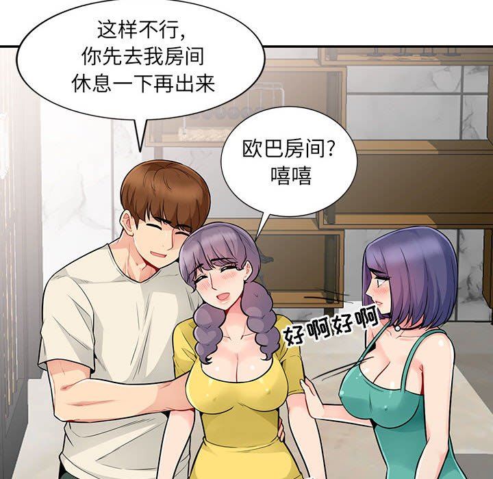 [韩国漫画] 我的继母是寡妇 剧情,熟女人妻,巨乳大奶#[163P]-151