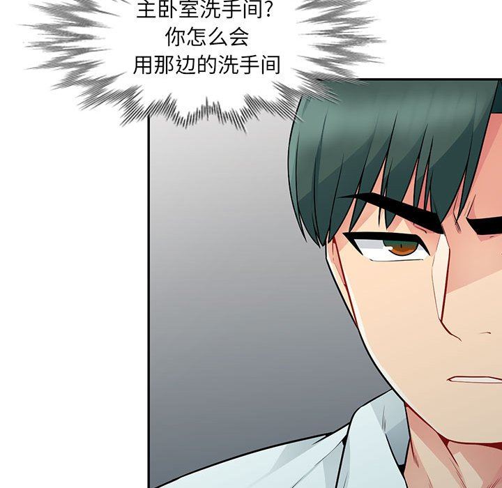 [韩国漫画] 我的继母是寡妇 剧情,熟女人妻,巨乳大奶#[163P]-158