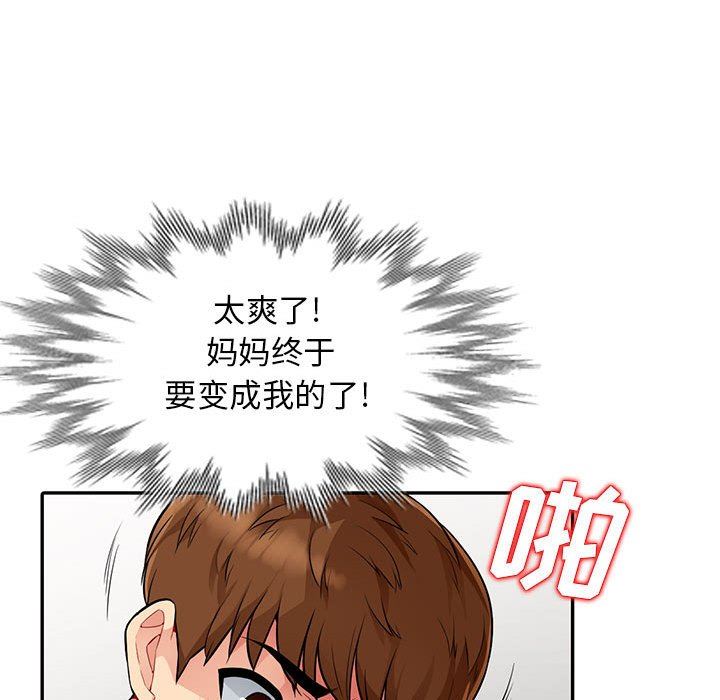 [韩国漫画] 我的继母是寡妇 剧情,熟女人妻,巨乳大奶#[163P]-25
