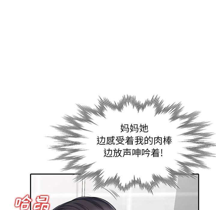 [韩国漫画] 我的继母是寡妇 剧情,熟女人妻,巨乳大奶#[163P]-27