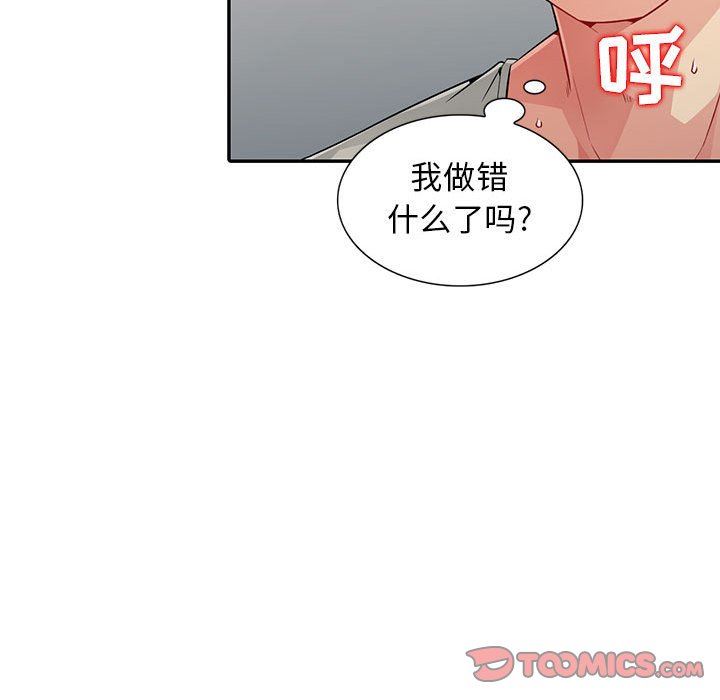 [韩国漫画] 我的继母是寡妇 剧情,熟女人妻,巨乳大奶#[163P]-39