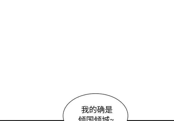 [韩国漫画] 我的继母是寡妇 剧情,熟女人妻,巨乳大奶#[163P]-4