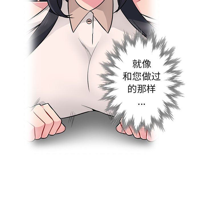 [韩国漫画] 我的继母是寡妇 剧情,熟女人妻,巨乳大奶#[163P]-54