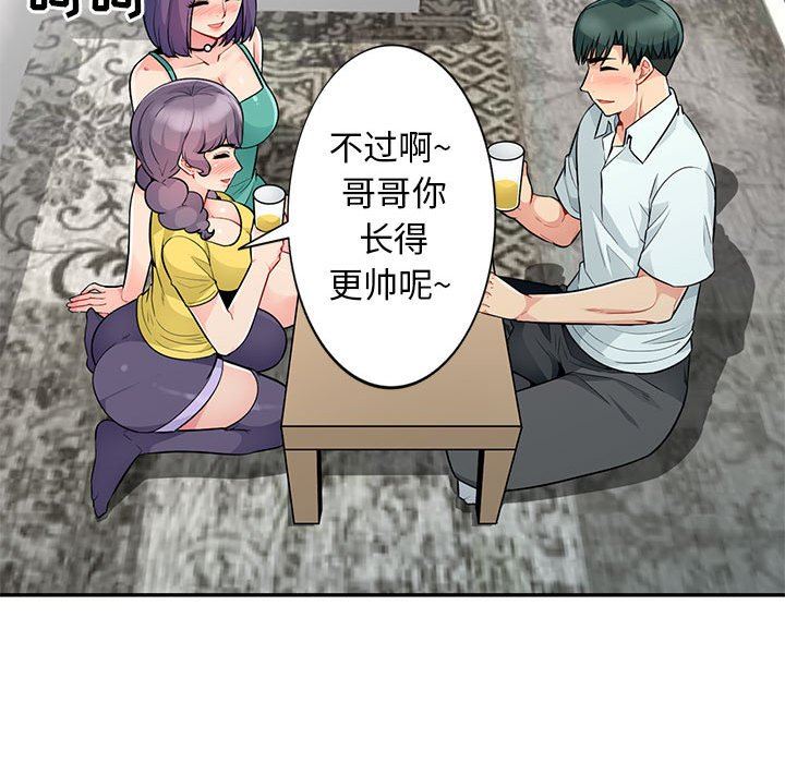[韩国漫画] 我的继母是寡妇 剧情,熟女人妻,巨乳大奶#[163P]-60