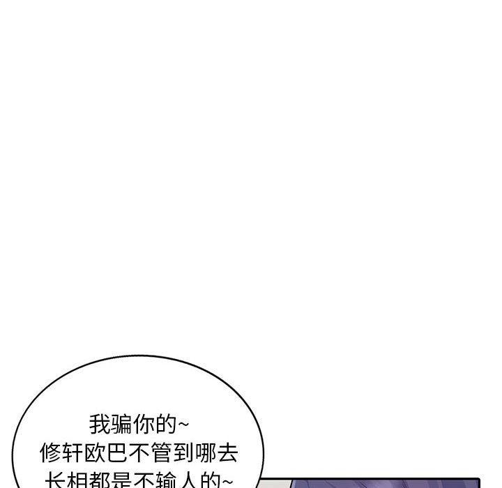 [韩国漫画] 我的继母是寡妇 剧情,熟女人妻,巨乳大奶#[163P]-61