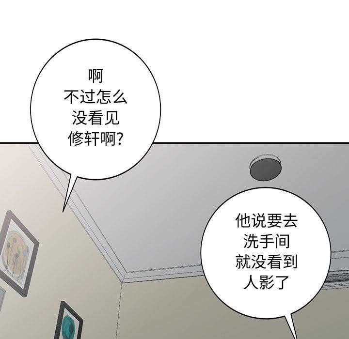 [韩国漫画] 我的继母是寡妇 剧情,熟女人妻,巨乳大奶#[163P]-7