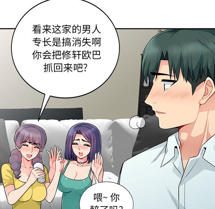 [韩国漫画] 我的继母是寡妇 剧情,熟女人妻,巨乳大奶#[163P]-73