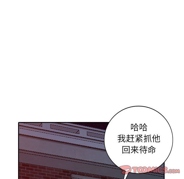 [韩国漫画] 我的继母是寡妇 剧情,熟女人妻,巨乳大奶#[163P]-75