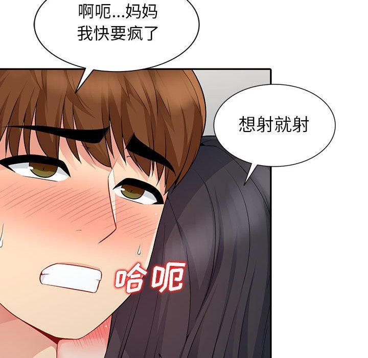 [韩国漫画] 我的继母是寡妇 剧情,熟女人妻,巨乳大奶#[163P]-86