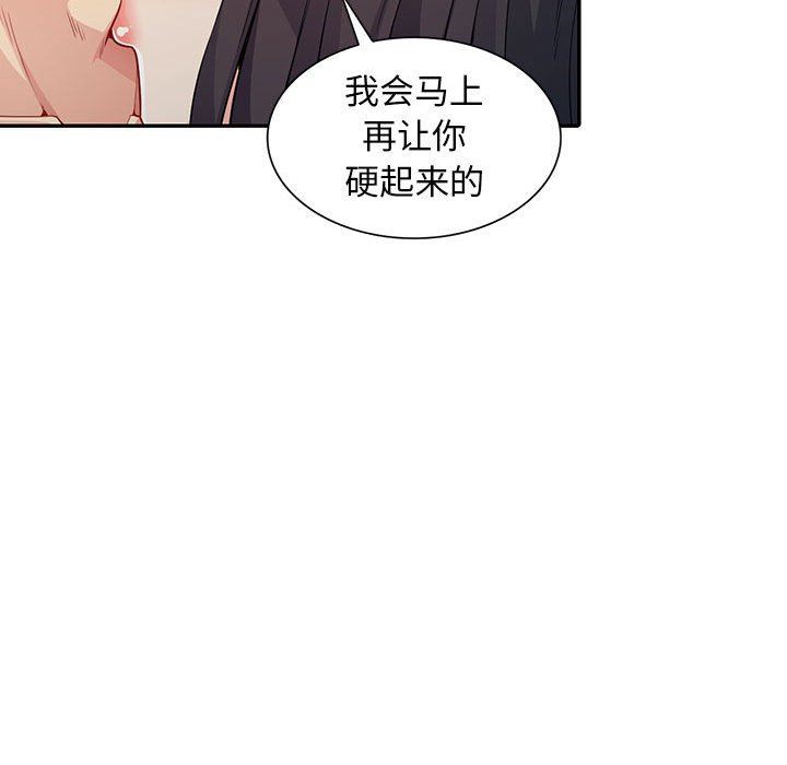 [韩国漫画] 我的继母是寡妇 剧情,熟女人妻,巨乳大奶#[163P]-87