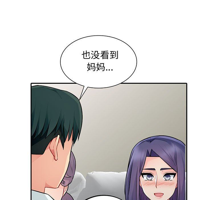 [韩国漫画] 我的继母是寡妇 剧情,熟女人妻,巨乳大奶#[163P]-9