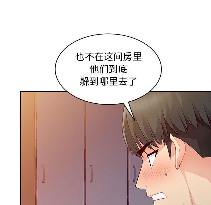 [韩国漫画] 我的继母是寡妇 剧情,熟女人妻,巨乳大奶#[163P]-90