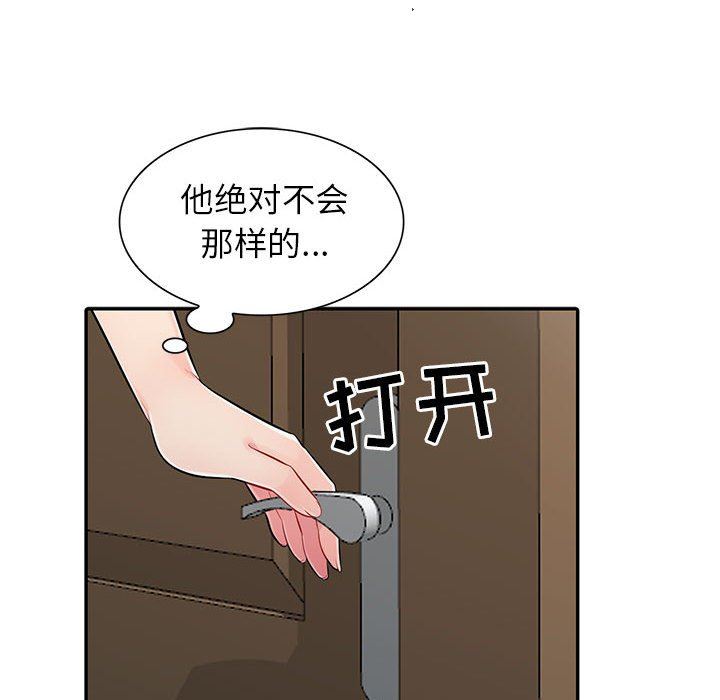 [韩国漫画] 我的继母是寡妇 剧情,熟女人妻,巨乳大奶#[163P]-103