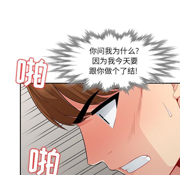 [韩国漫画] 我的继母是寡妇 剧情,熟女人妻,巨乳大奶#[163P]-112