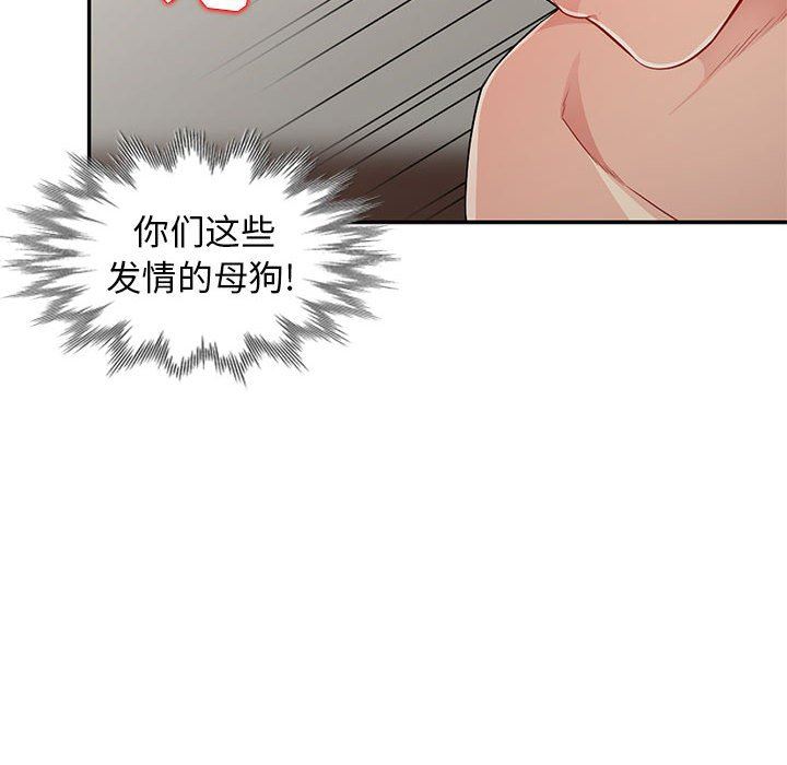 [韩国漫画] 我的继母是寡妇 剧情,熟女人妻,巨乳大奶#[163P]-113