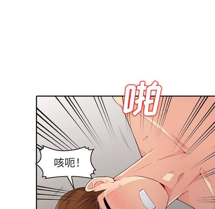 [韩国漫画] 我的继母是寡妇 剧情,熟女人妻,巨乳大奶#[163P]-133