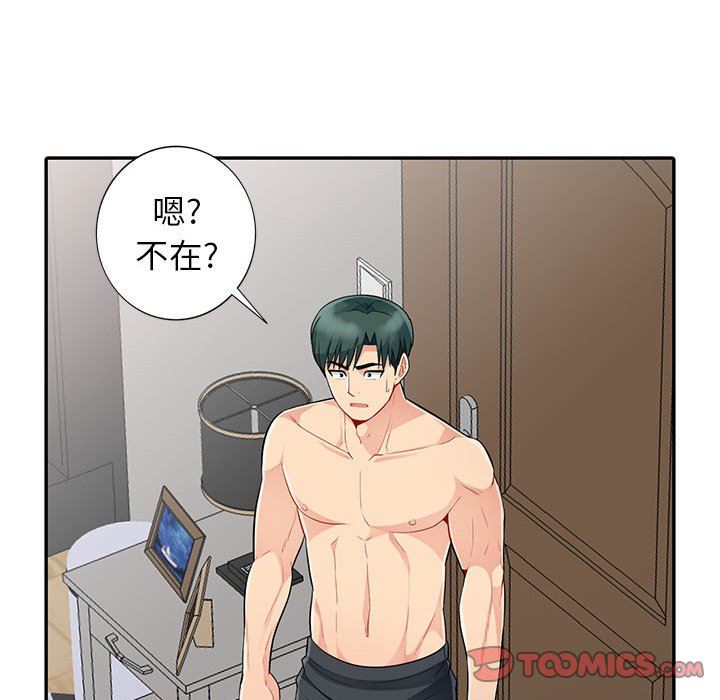 [韩国漫画] 我的继母是寡妇 剧情,熟女人妻,巨乳大奶#[163P]-156
