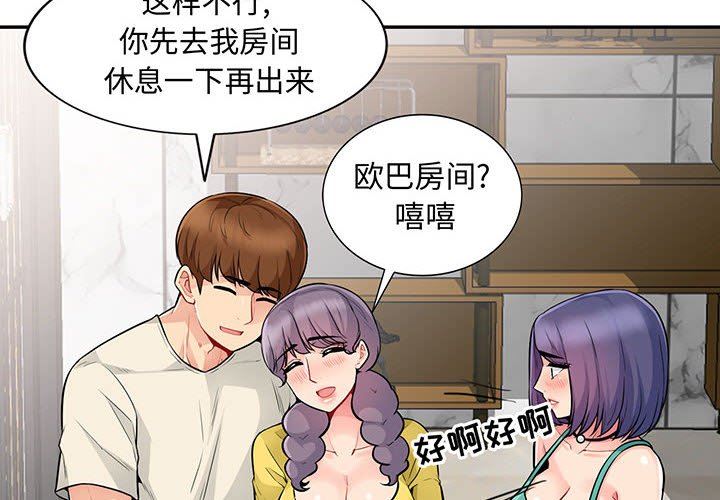 [韩国漫画] 我的继母是寡妇 剧情,熟女人妻,巨乳大奶#[163P]-2