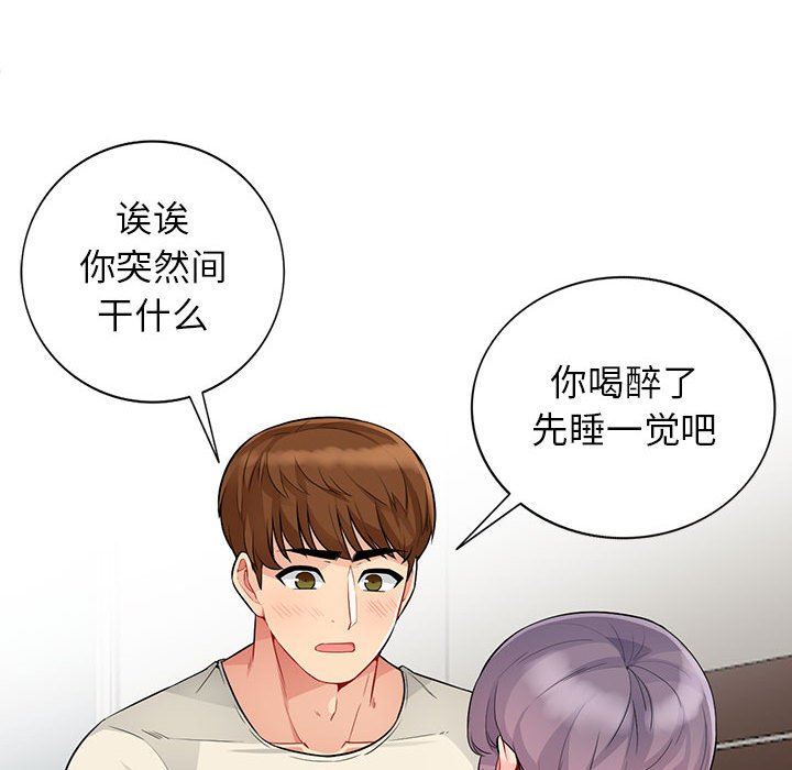 [韩国漫画] 我的继母是寡妇 剧情,熟女人妻,巨乳大奶#[163P]-53