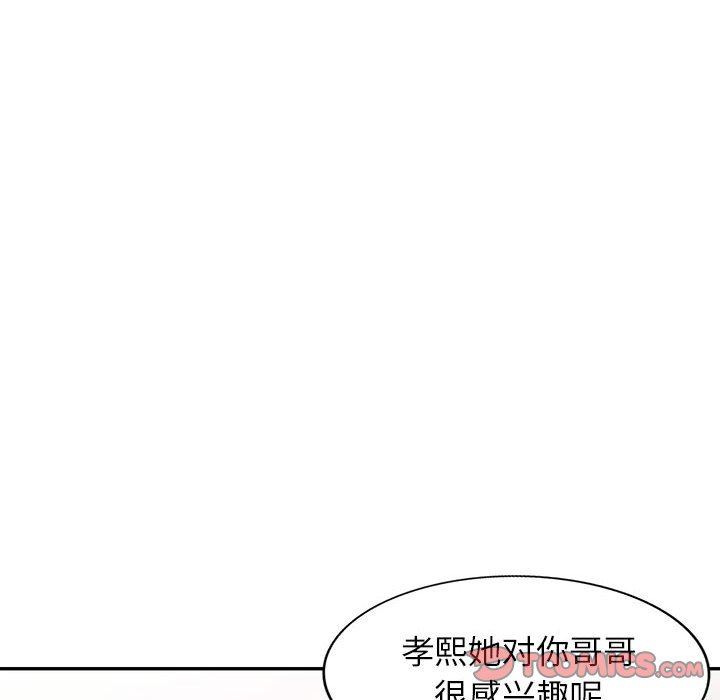 [韩国漫画] 我的继母是寡妇 剧情,熟女人妻,巨乳大奶#[163P]-57