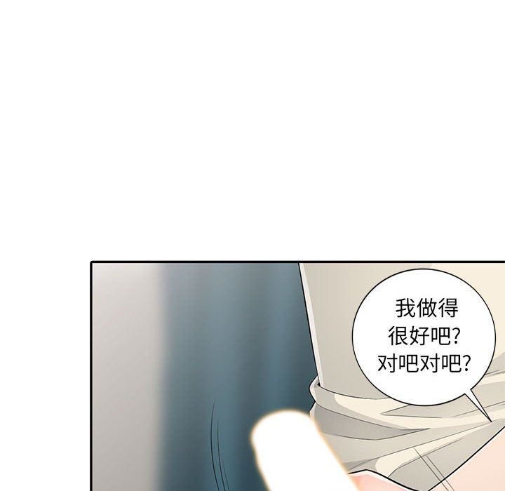 [韩国漫画] 我的继母是寡妇 剧情,熟女人妻,巨乳大奶#[163P]-65