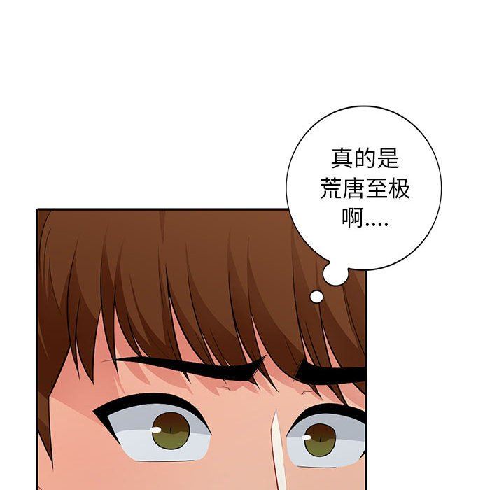 [韩国漫画] 我的继母是寡妇 剧情,熟女人妻,巨乳大奶#[163P]-67