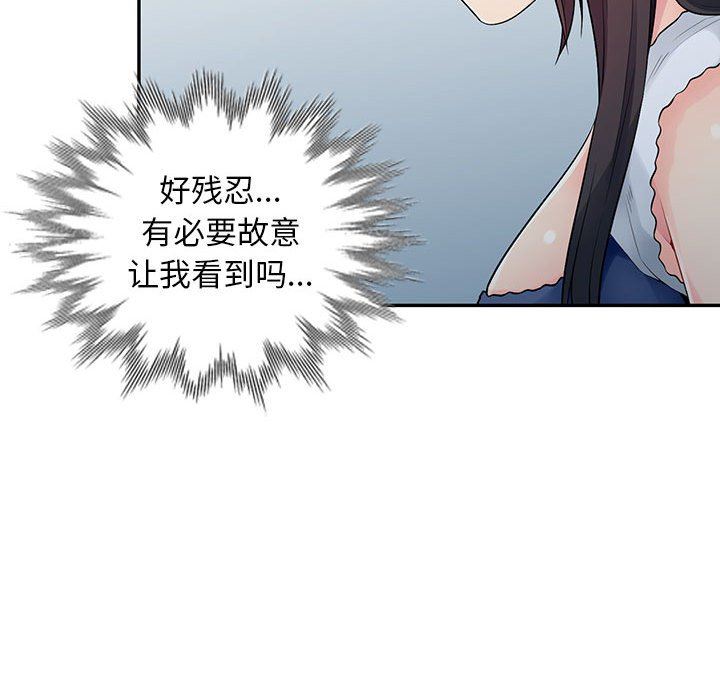 [韩国漫画] 我的继母是寡妇 剧情,熟女人妻,巨乳大奶#[163P]-95