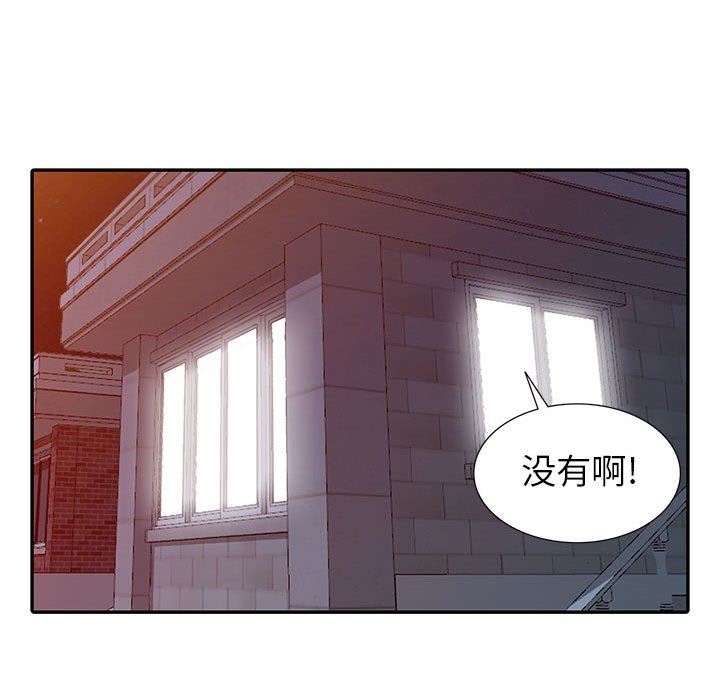 [韩国漫画] 我的继母是寡妇 剧情,熟女人妻,巨乳大奶#[152P]-124