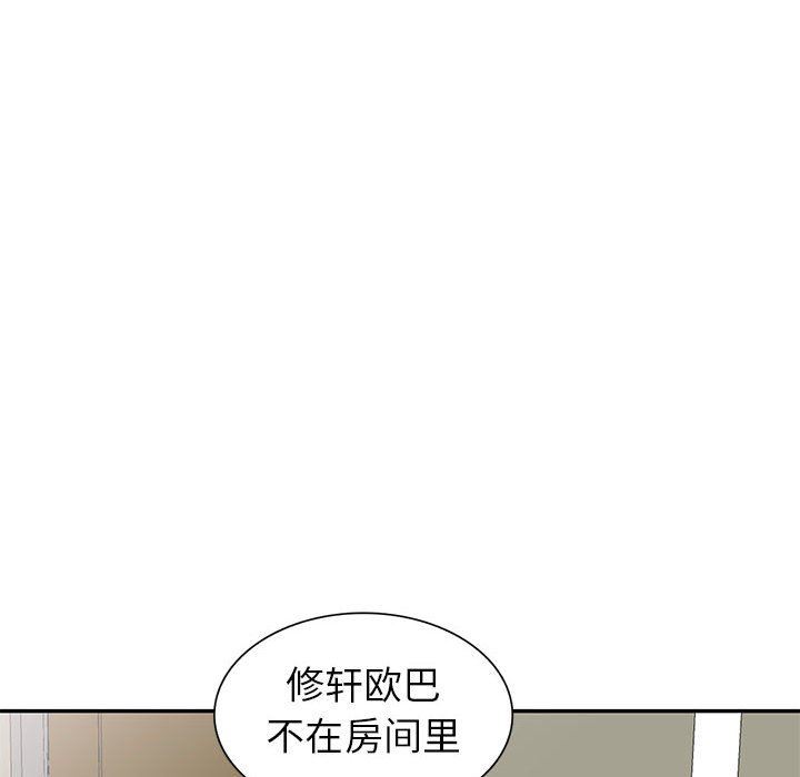 [韩国漫画] 我的继母是寡妇 剧情,熟女人妻,巨乳大奶#[152P]-125