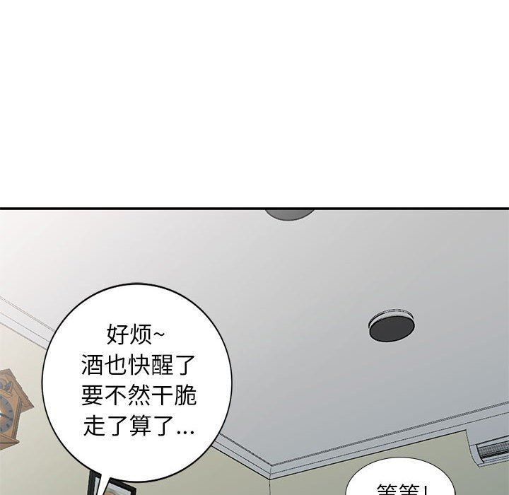 [韩国漫画] 我的继母是寡妇 剧情,熟女人妻,巨乳大奶#[152P]-132