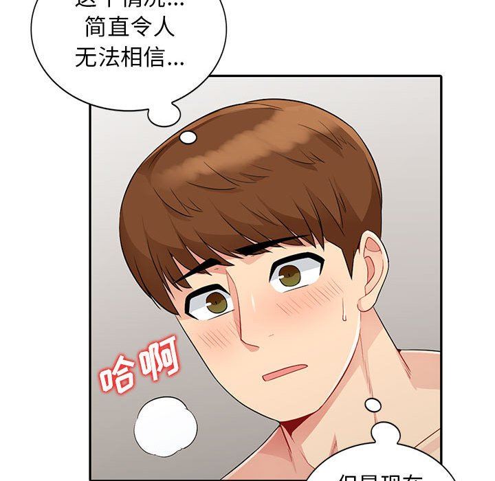 [韩国漫画] 我的继母是寡妇 剧情,熟女人妻,巨乳大奶#[152P]-143