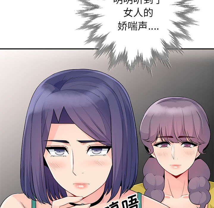 [韩国漫画] 我的继母是寡妇 剧情,熟女人妻,巨乳大奶#[152P]-149