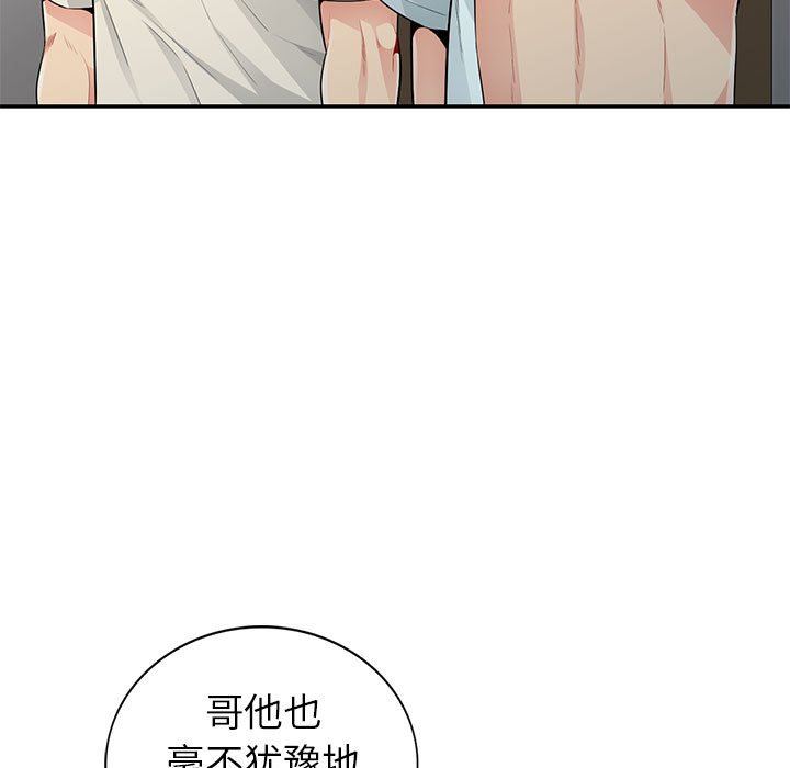 [韩国漫画] 我的继母是寡妇 剧情,熟女人妻,巨乳大奶#[152P]-33