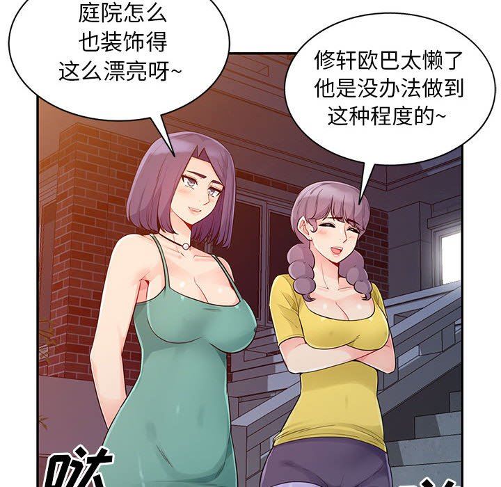 [韩国漫画] 我的继母是寡妇 剧情,熟女人妻,巨乳大奶#[152P]-43