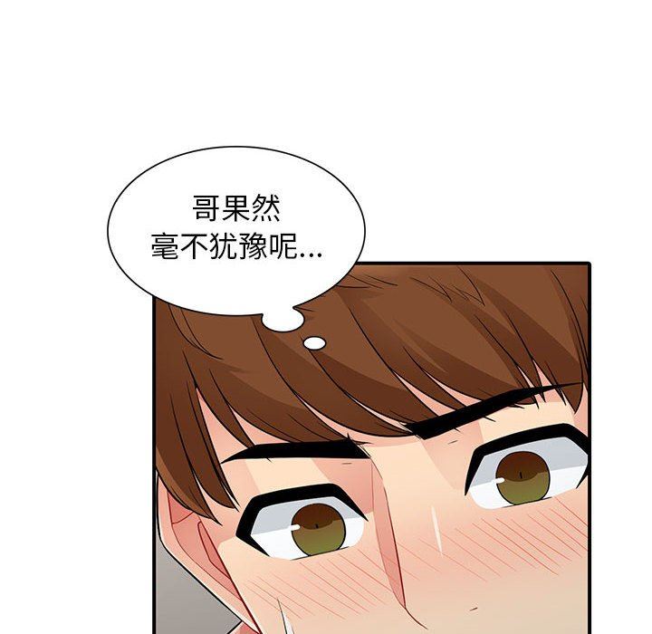 [韩国漫画] 我的继母是寡妇 剧情,熟女人妻,巨乳大奶#[152P]-72