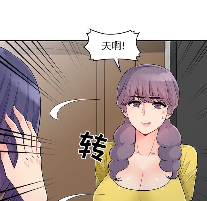 [韩国漫画] 我的继母是寡妇 剧情,熟女人妻,巨乳大奶#[155P]-103