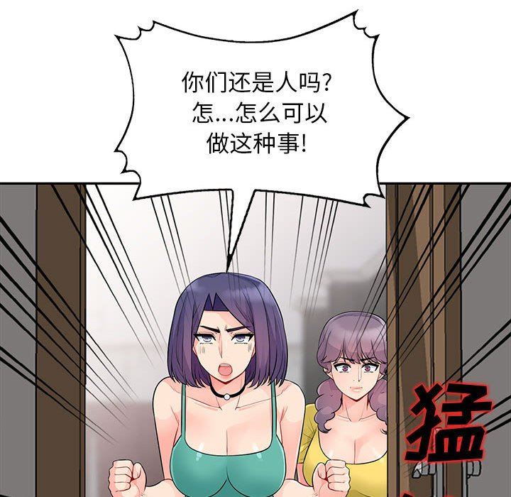 [韩国漫画] 我的继母是寡妇 剧情,熟女人妻,巨乳大奶#[155P]-136