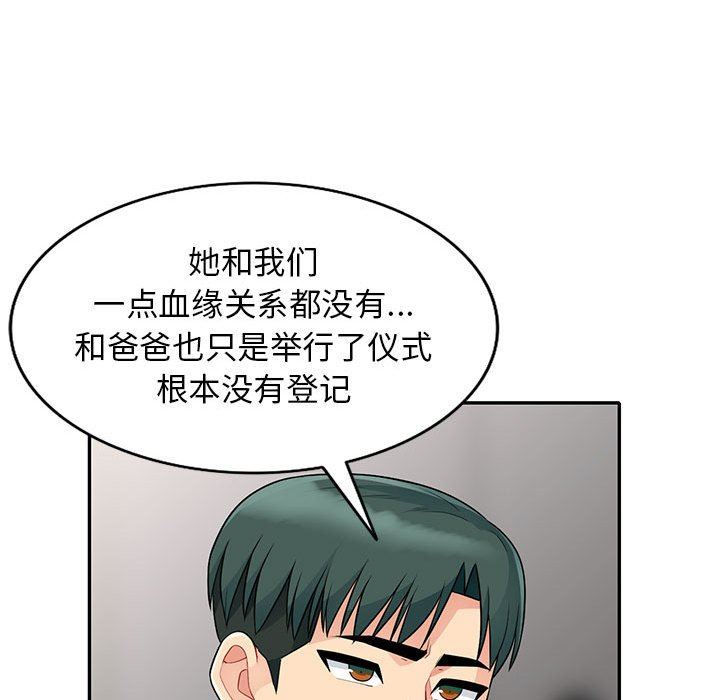 [韩国漫画] 我的继母是寡妇 剧情,熟女人妻,巨乳大奶#[155P]-150