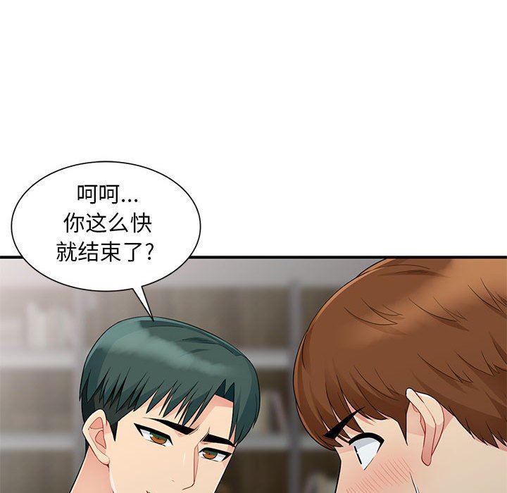 [韩国漫画] 我的继母是寡妇 剧情,熟女人妻,巨乳大奶#[155P]-27